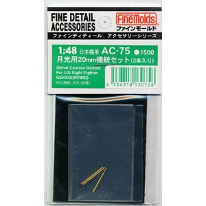 �t�@�C�����[���h�b1/48 �����p20mm�@�e�Z�b�g�i�^�J���������H�j�yAC75�z�bFM AC75�ޯ����ޭ