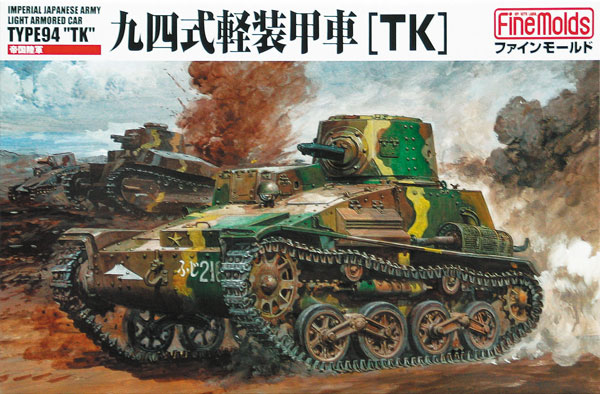 1/35 帝国陸軍 九四式軽装甲車「TK」【FM17