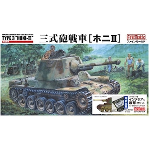 �t�@�C�����[���h�b�y�Đ��Y�z1/35 �鍑���R �O���C���[�z�jIII]�v�����C���e���A�����ѕt�Z�b�g�y35720�z�bFM 35720 ò��ظ��� �ݼ�γ�ݼ���3