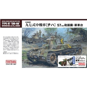 �t�@�C�����[���h�b1/35 �鍑���R �㎵�������[�`�n]57mm�C�����E�V�ԑ� �v�����C���e���A�����ѕt�Z�b�g�y35725�z�bFM35725 ò��ظ��� ����ż�����ݼ� ��57mm