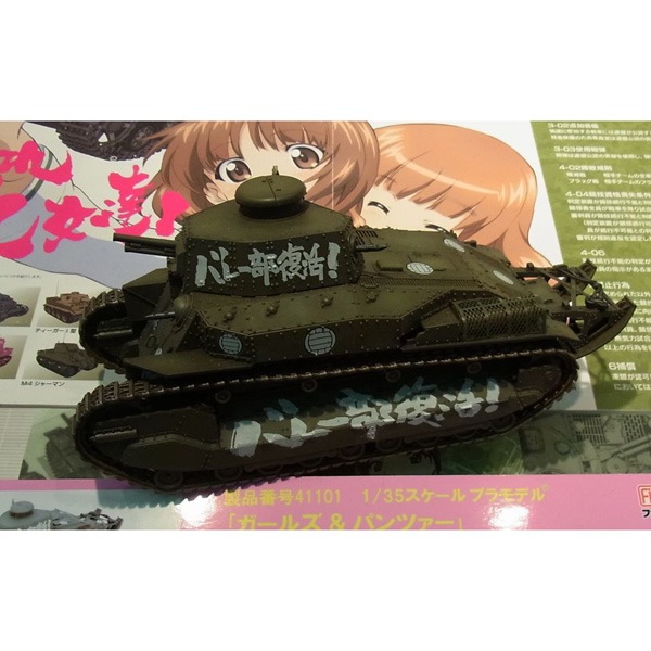 1/35 八九式中戦車甲型（ガールズ＆パンツァー）【41101
