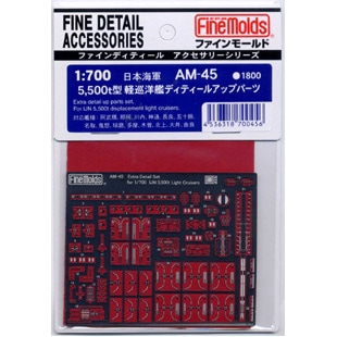 1/700 ナノドレッドシリーズ 掃海具（パラベーン）セット【WA16