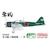 �t�@�C�����[���h�b1/72 �鍑�C�R �뎮�͏�퓬�@���^�yFR06�z�bFR06 ò������� ��ۼ��ݼޮ���ĳ�22���