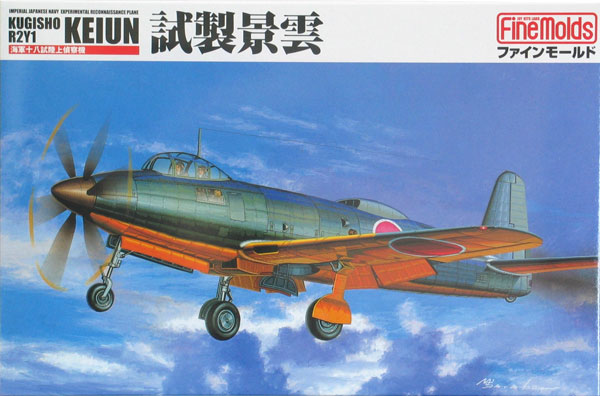 1/72 日本海軍・試製景雲【FP23】 | ファインモールド | FM FPー23ケイウン | Joshin webショップ 通販