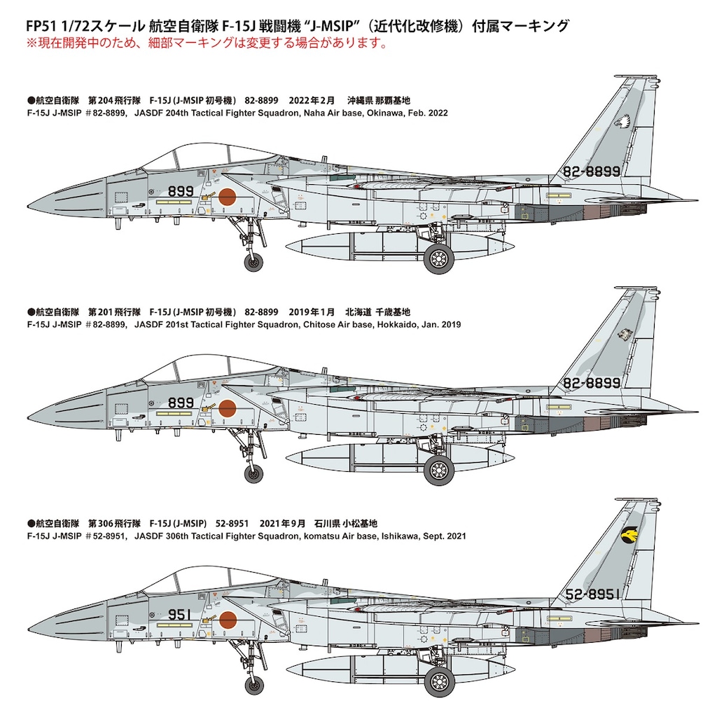 JCWINGS 1/72 航空自衛隊 F-15J EAGLE 52-8951 JC Wings F-15J Japan Air Self-Defense Force 6th Air Wing