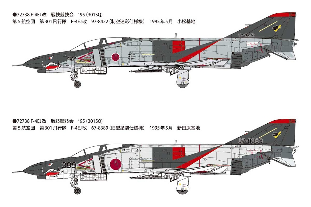 1/72 航空自衛隊 F-4EJ改 戦技競技会'95(301st SQ)【72738