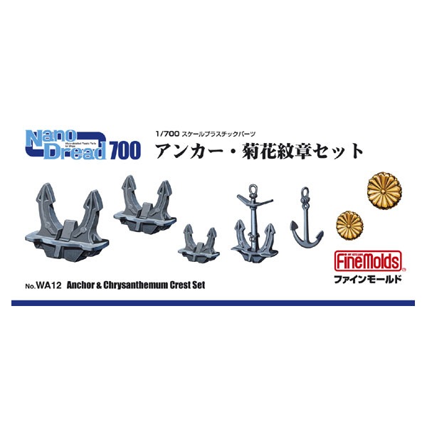ファインモールド 1/700 ナノ・ドレッドシリーズ 掃海具 パラベーン セット プラモデル用パーツ WA16 i8my1cf Amazon | ファインモールド 1/700 ナノ・ドレッドシリーズ 掃海