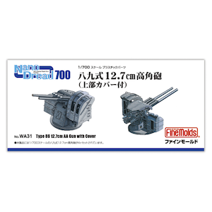 �t�@�C�����[���h�b1/700 �i�m�E�h���b�h�V���[�Y ���㎮12.7cm���p�C �i�㕔�J�o�[�t�j�yWA31�z�bFM WA31 ������� 12.7cm ����γ