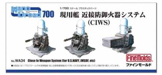 1/700 現用艦近接防御火器システム（CIWS）【WA34
