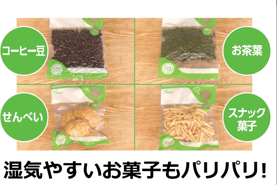 保存する食品に応じた機能:吸気量の調整機能があればパンや果物も真空パックできる