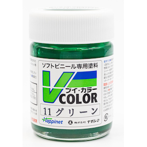 Vカラー グリーン【VC-11】