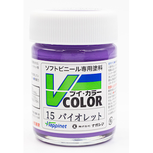 Vカラー バイオレット【VC-15】