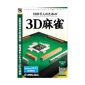 �A���o�����X�b�����I1480�V���[�Y �x�X�g�Z���N�V���� 100���l�̂��߂�3D���� (�p�b�P�[�W�Łj�b100��������3D�-����W