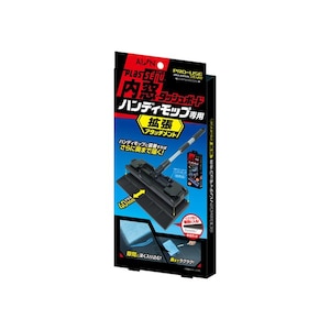 �A�C�I���b�v���X�Z�[�k �����n���f�B���b�v��p �g���A�^�b�`�����g�b925-BK