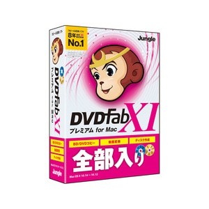 ジャングル｜DVDFab XI プレミアム for Mac｜DVDFABXIﾌﾟﾚﾐｱﾑ-M
