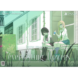 【PS4】everlasting flowers（エバーラスティングフラワーズ）　初回限定特装版【在庫処分】