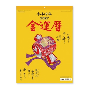 �V���{�J�����_�[�b2027�N �J�����_�[ ���^��b8718