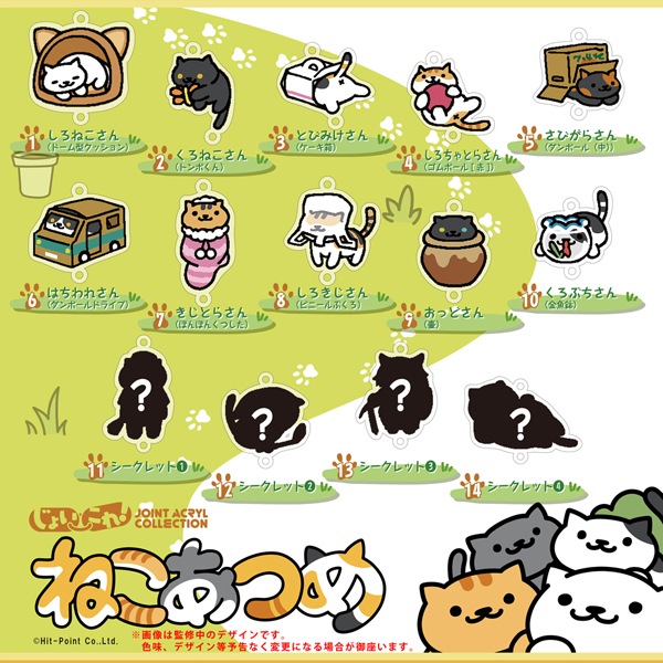 ねこあつめ　ジョイントアクリルコレクション Amazon.co.jp: ねこあつめ ジョイントアクリルコレクション -じ