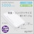 agreen�b�A�O���[���b�����_�S�d�r�̗pKX50���o�C���o�b�e���[ 5000mAh�i�z���C�g�j�bJMB-KX50-WH