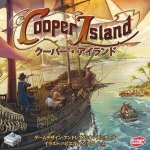 クーパー・アイランド 完全日本語版【パッケージ不良】【管理タグ付】