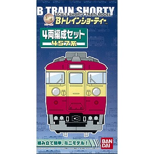 Bトレインショーティー 国鉄(JR西日本・九州)457系交直流急行形