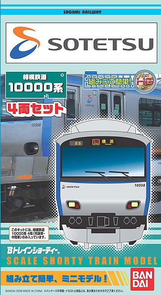 鉄道模型　相鉄10000系新塗装 4両セット 「Bトレインショーティー」 Bトレインショーティー 相模鉄道10000系新塗装 4両セット