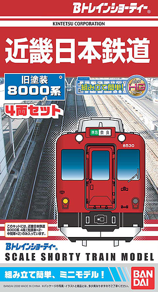 Amazon.co.jp: Bトレ 近畿日本鉄道 8000系 旧塗装 4両セット