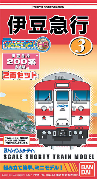 Bトレインショーティー 伊豆急行200系 青塗装 (2両) 6g7v4d0 Amazon | Bトレインショーティー 伊豆急行 200系 青塗装 2両