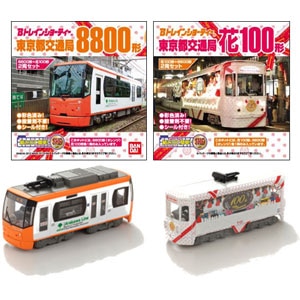 �o���_�C�bB�g���C���V���[�e�B�[ �H�ʓd��5�@��100�`�E8800�`(�I�����W) 2���Z�b�g�b����޲ B�� �����ݼ�5