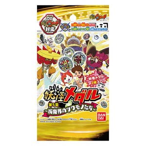 妖怪メダル 第5章～妖魔界のツワモノたち～ | バンダイ | ヨウカイ