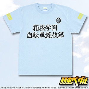 弱虫ペダル ユニフォームイメージ Tシャツ 箱学 Mサイズ Joshin Webショップ 通販 バンダイアパレル ヨワペダ イメージtシャツ ハコガク M