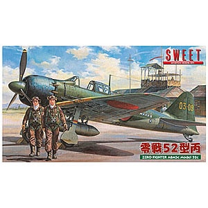 1/144 零戦 52型丙【14125】