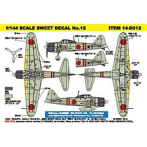 1/144 SCALE SWEET DECALNo.12 零戦21型 隼鷹（じゅんよう）戦闘
