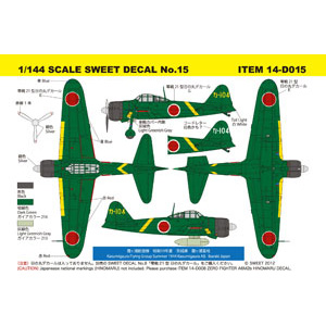 Amazon | スイート 1/144 SWEET DECAL No.33 零戦21型 第3航空隊