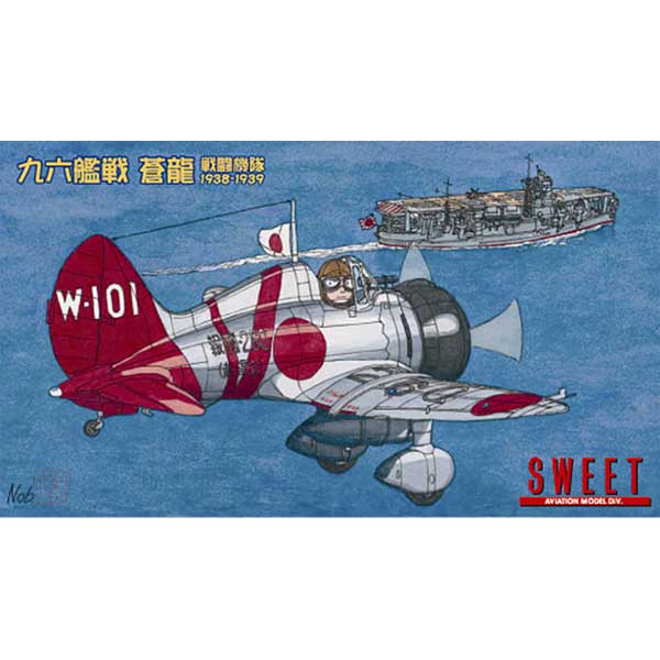 スイート 1/144 SWEET DECAL No.38 九六艦戦 第12航空隊 3-107 坂井三郎搭乗機 w17b8b5 Amazon | スイート 1/144 SWEET DECAL No.38 九六艦戦 第12航空
