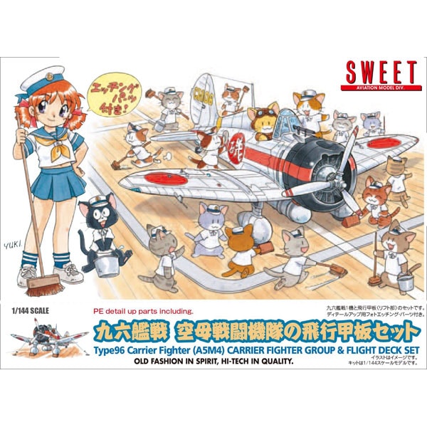 1/144 九六艦戦 第一女教員號【14136】 | SWEET | 14136 キュウ