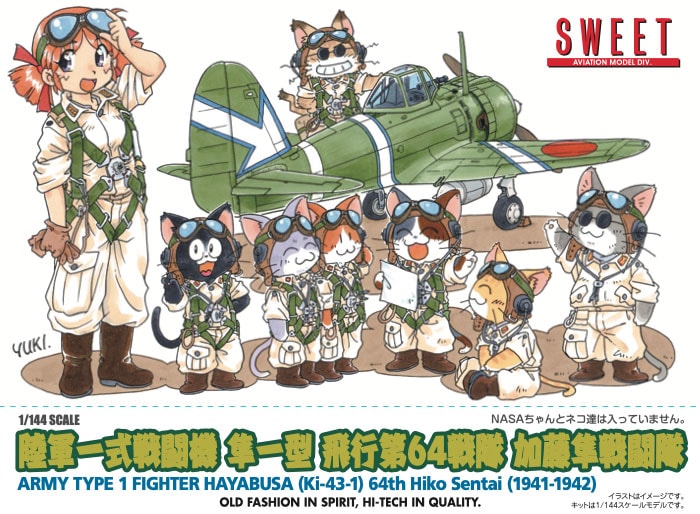 幼稚園WARS ねんどろいど リタ ダグ ハナ ねんどろいど 幼稚園WARS リタ ダグ ハナ グッスマ特典付き