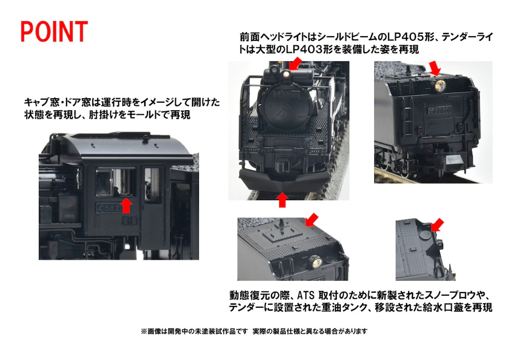 トミックス C58形蒸気機関車 239号機　訳あり品 JR C58形蒸気機関車(239号機)｜製品情報｜製品検索｜鉄道模型