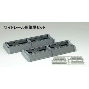 トミックス｜(N) 3228 ワイドレール用築提セット｜ﾄﾐﾂｸｽ 3228 ﾜｲﾄﾞﾚｰﾙﾖｳﾁｸﾃｲｾｯﾄ