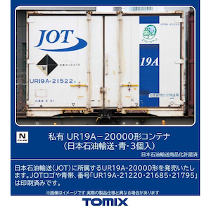 �g�~�b�N�X�b(N) 3318 ���L UR19A-20000�`�R���e�i�i���{�Ζ��A���E�E3���j�b�Я�� 3318 UR19A20000����JOT ��