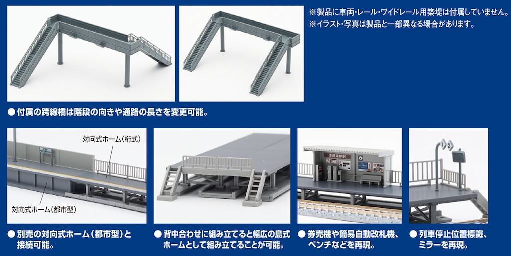 Nさま専用 N) 4299 対向式ホームセット（桁式）（キットタイプ