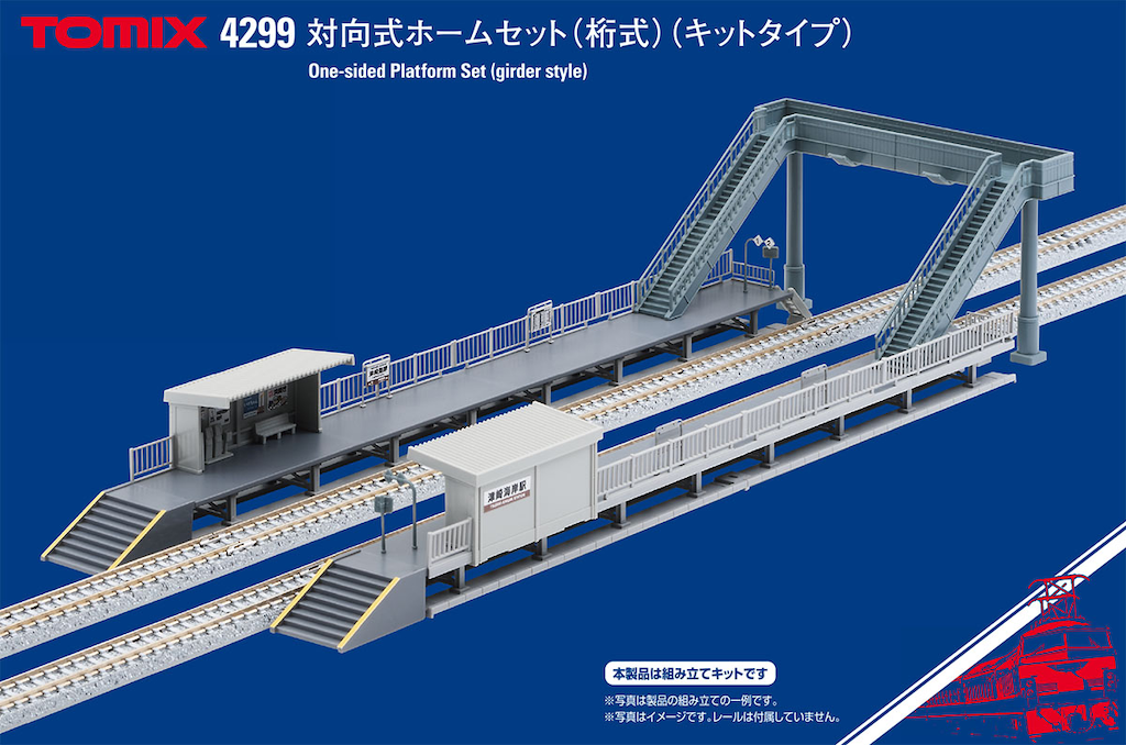 nゲージ ホーム 26個セット hqdefault.jpg
