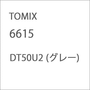 (N) 6615 DT50U2 (グレー)