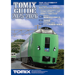 7046 トミックス総合ガイド （2025-2026年版）
