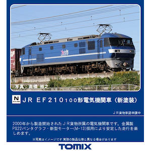 再生産】(N) 7137 JR EF210-100形電気機関車（新塗装） | トミックス 