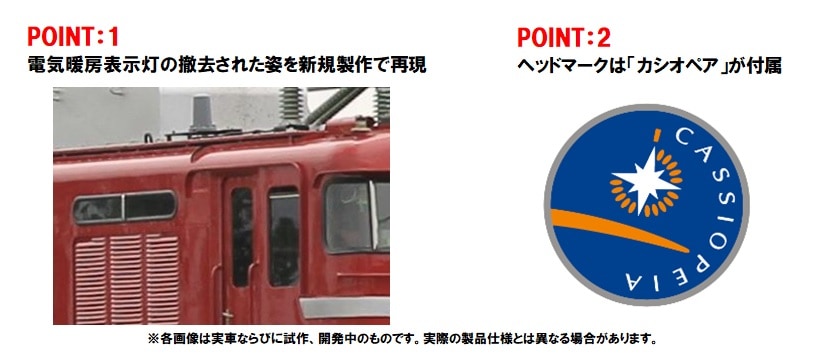 鉄道関連グッズ：鉄道プレート 鉄道反射板 リフレクター(当時物) N) 7173 JR EF81形電気機関車(JR東日本仕様・双頭形連結器付)(1