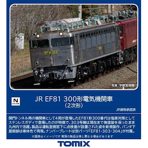 トミックス｜(N) 7178 JR EF81 300形電気機関車（2次形）(1両)｜ﾄﾐｯｸｽ 7178 JR EF81 300 2ｼﾞ
