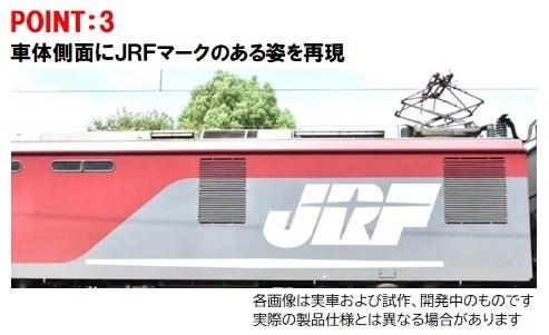 N) 7186 JR EH500形電気機関車（1次形）（1両） | トミックス