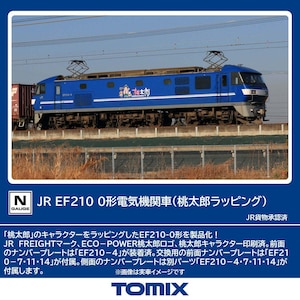 �g�~�b�N�X�b(N) 7196 JR EF210 0�`�d�C�@�֎ԁi�����Y���b�s���O�j�b��¸� 7196 JR EF210 0 ���۳ׯ��ݸ�