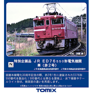 (N) 7198 JR ED76-550形電気機関車（赤2号）【特別企画品】